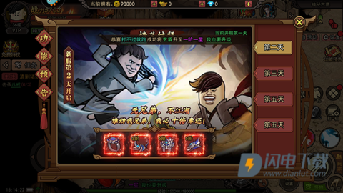 正义小法师 第5张图
