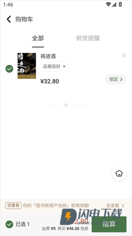 多抓鱼 第4张图