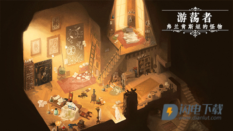 游荡者弗兰肯斯坦的怪物官方版游戏