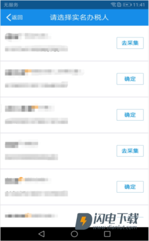 西藏税务 第6张图