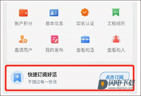 众工在线 第2张图