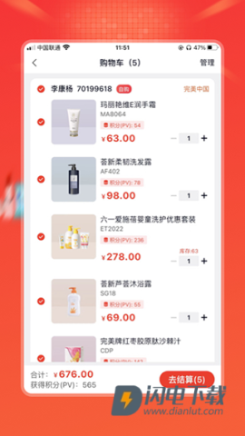 油葱商城APP