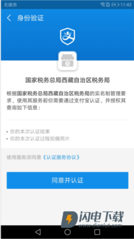 西藏税务 第9张图