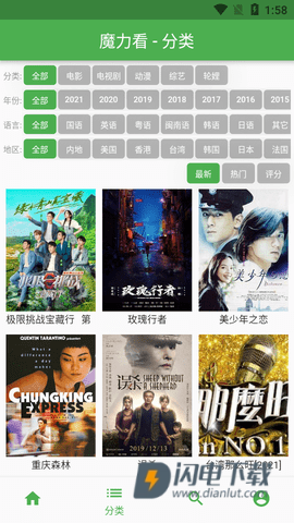 魔力看APP