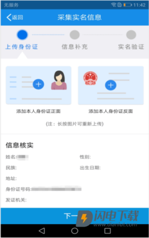 西藏税务 第7张图