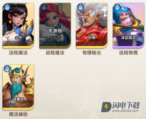 召唤师纷争 第3张图