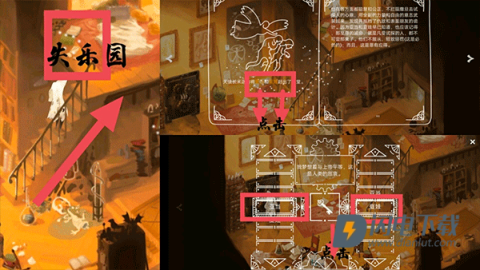 游荡者弗兰肯斯坦的怪物官方版 第7张图