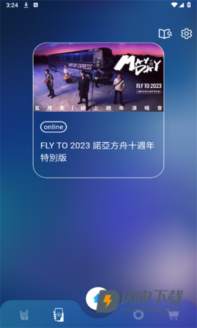 相信演唱会 第4张图