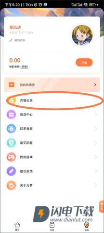 万梦手 第5张图