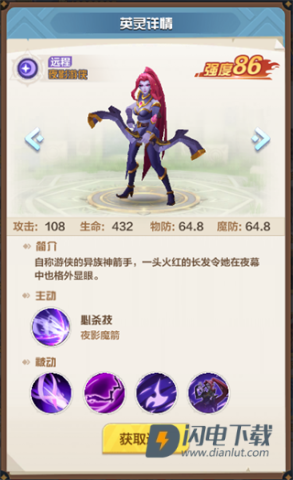 召唤师纷争 第6张图