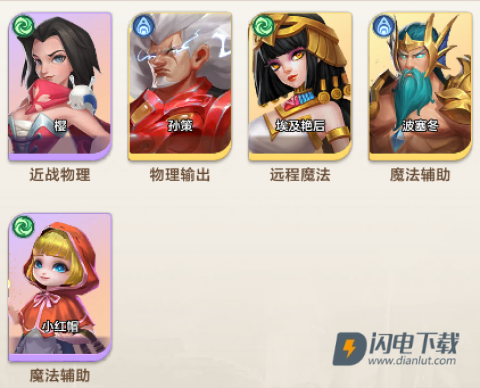 召唤师纷争 第1张图