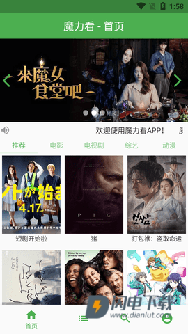 魔力看 第2张图