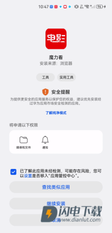 魔力看 第5张图