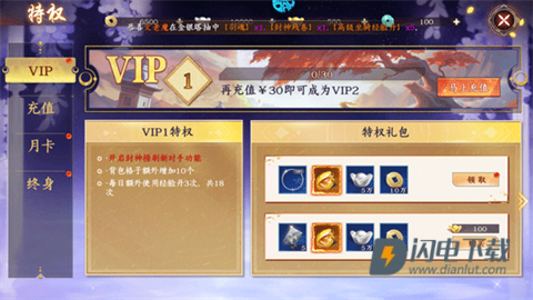 执剑江湖 第4张图