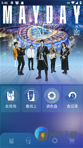 相信演唱会 第3张图