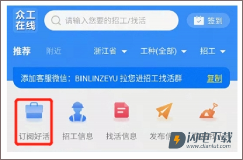 众工在线 第1张图