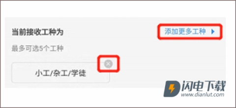 众工在线 第5张图