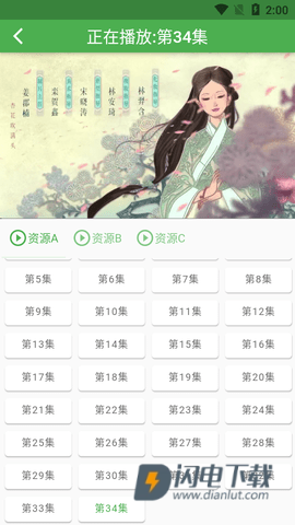 魔力看APP