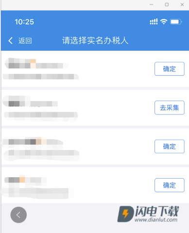 西藏税务 第11张图