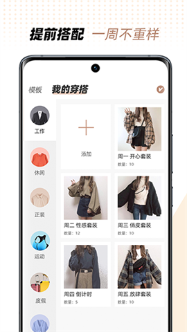衣橱管家 第1张图