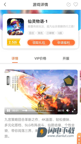 万梦手游戏