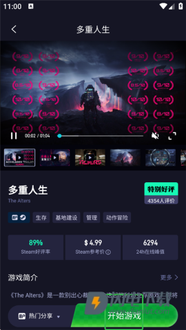 海马云电脑 第2张图