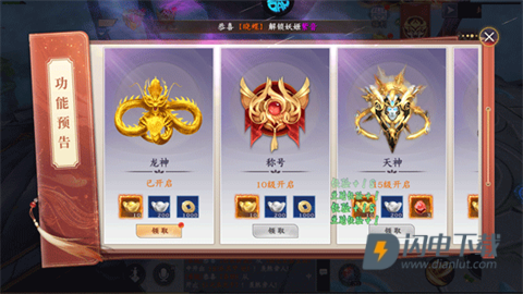 执剑江湖 第6张图