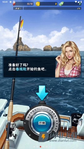 钓鱼发烧友 第6张图