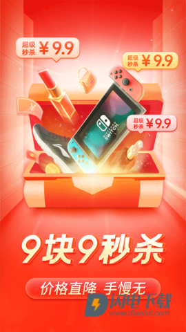 多多买菜官方版APP