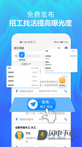 众工在线APP