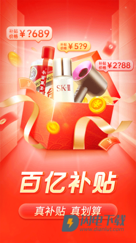 多多买菜官方版APP
