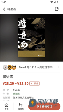 多抓鱼 第2张图