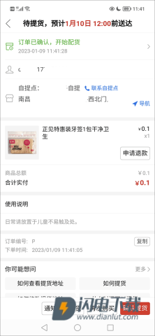 多多买菜官方版 第3张图