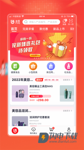 油葱商城APP