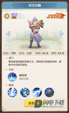 召唤师纷争 第4张图