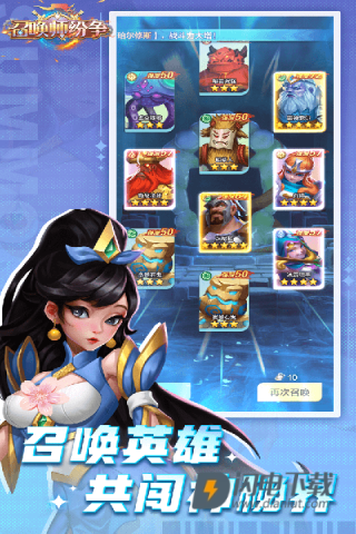 召唤师纷争游戏