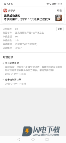 多多买菜官方版 第5张图