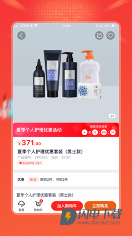 油葱商城APP
