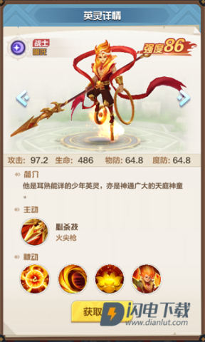 召唤师纷争 第5张图