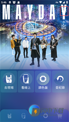 相信演唱会 第1张图