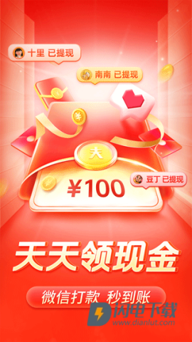 多多买菜官方版APP