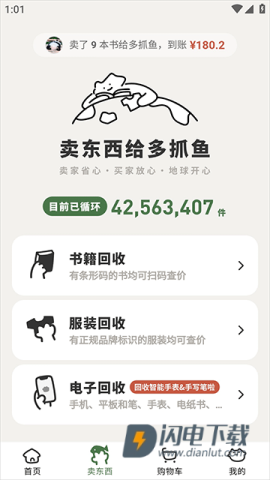 多抓鱼 第6张图