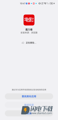 魔力看 第4张图