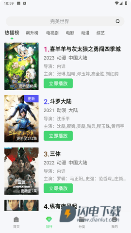 没事影院APP