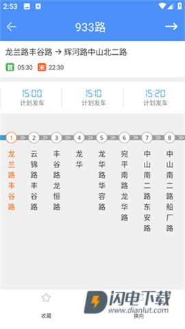 上海公交 第3张图