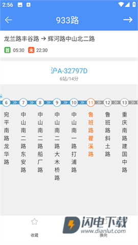 上海公交 第5张图
