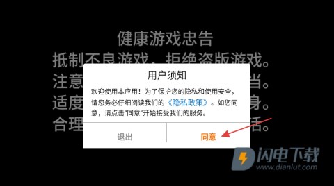 传说世界幻想 第9张图