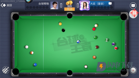 台球王者 第3张图