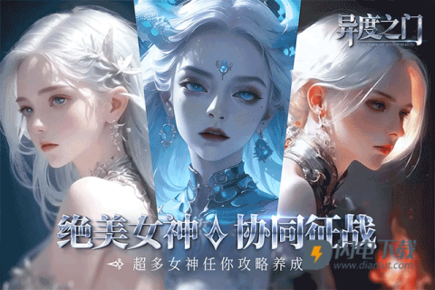 异度之门 第7张图