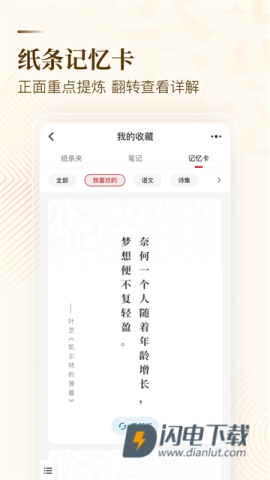 纸条APP
